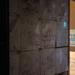 焼鳥と魚と鍋 焼鳥のえーす - 