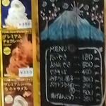 たい焼本舗 三味一鯛 富士店 - 