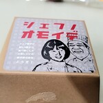 SECRETO - ナポリタンのコッペパン