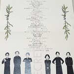 SECRETO - メニュー