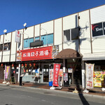 林海餃子酒場 - お店