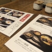 京都 権太呂 本店 - 