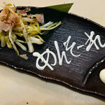 沖縄酒場ハイサイ - 島らっきょうの塩漬け