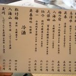 竹とんぼ - 日本酒も色々