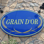 グレン・ドール - 新店舗の看板