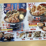 Tendon Tenya - 