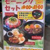 Pepper Lunch イオン札幌元町店