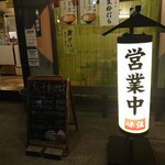 Juuwari Soba - 外観