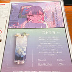 ビルボードライブ東京 - メニュー