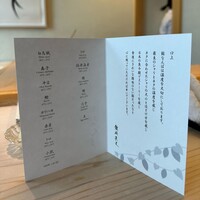 鮨 なんば 日比谷 - 