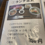 うどん専門店 馳走 - 