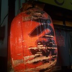Nasuno - 赤提灯