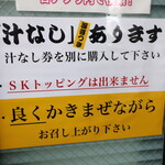 ラーメン二郎 - 汁なしあります