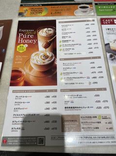 h Ekuserushioru Kafe - エクセルシオールカフェ八重洲1丁目店に！