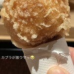 ぬま田 - かぶら