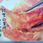 餃子の王将 - 店頭の看板(2023.1.15)