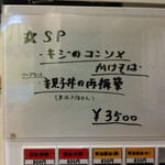 らーめん 稲荷屋 - 