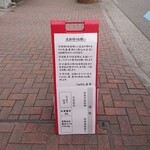 らぁめん 倉井 - 