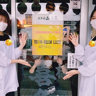 日本橋 山喜多_2