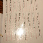 さけ富 - 秋田の日本酒ラインナップ