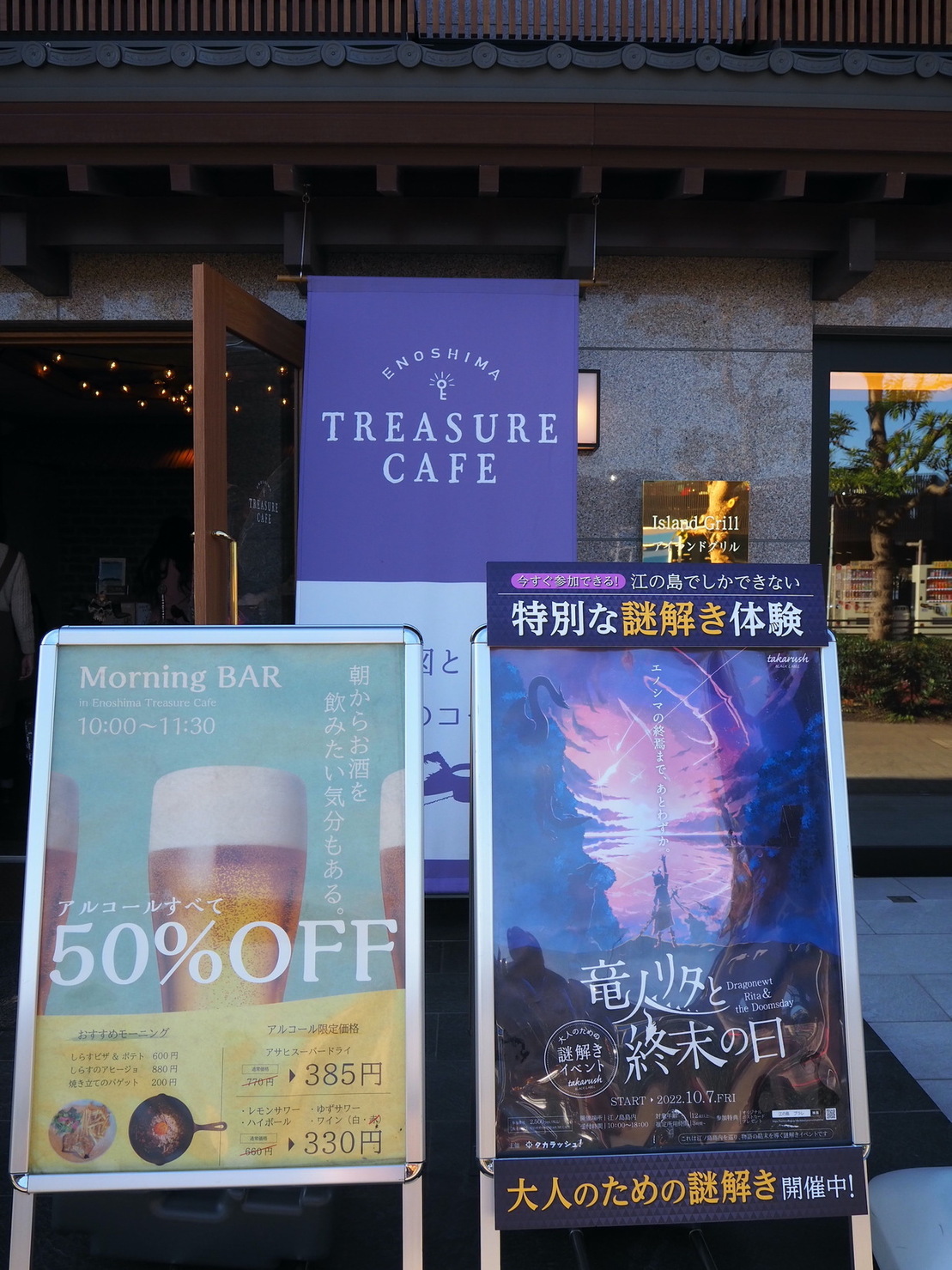 メニュー写真 : ENOSHIMA TREASURE CAFE （エノシマトレジャーカフェ
