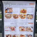 クレープリー・スタンド シャンデレール - この絵面で精神が甘味に支配されてしまいました…。