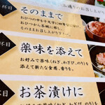 h Hidagyuu Ittouya Ginza Bakuroichidai - 【ひつまぶしの食べ方】1、そのままで。2、薬味をそえて。3、お茶漬けで