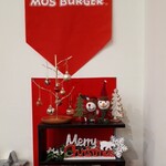 モスバーガー - メリークリスマス