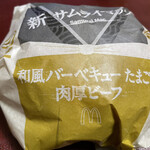 マクドナルド - 