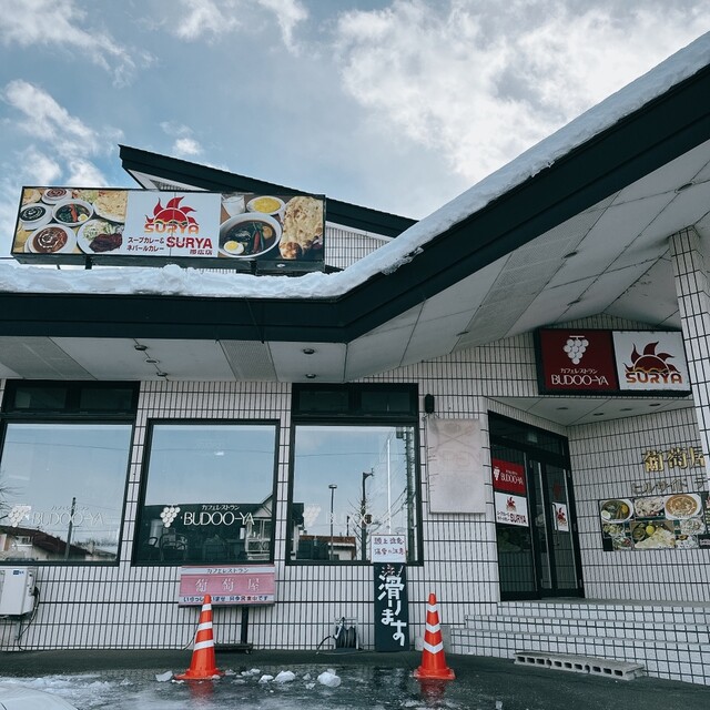 スープカレー＆ネパールカレー スーリヤ 帯広店（スープカレー＆ネパールカレー SURYA） - 帯広（カレー）の写真