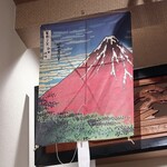 桶家乃隠居 - 赤富士凧