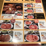 Gyuu kaku - 牛角カルビ定食税込1408円。