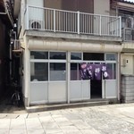 船田お好み焼店 - 