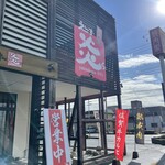 焼肉家 炎’S - 外観