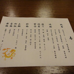 万平ホテル メインダイニングルーム - 