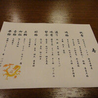 万平ホテル メインダイニングルーム - 