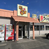 がんば亭 松前店