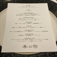 カントニーズ 燕 - 