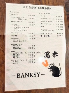 h Kushikatsu Banku Shi - ドリンクメニュー