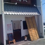 Toku Hachi - お店の写真