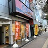 吉野家 大宮西口店