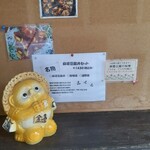 趙の飲茶 888 - 店舗前に、名物「麻婆豆腐セット」の案内が貼ってました。