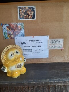 h Chou No Yamucha Hachimitsu - 店舗前に、名物「麻婆豆腐セット」の案内が貼ってました。