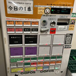 ヌードル＆スパイスカレー 今日の1番 - 