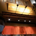 Izakaya Hotaru - 