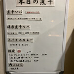 ヌードル＆スパイスカレー 今日の1番 - 