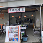 幸進丸水産 - 多くの海鮮を持ち帰り＆店先で食べられる