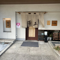 うなぎ料理 澤正 - 