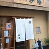 本所 砂場