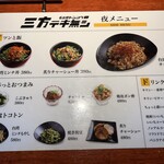 Nagoya Tonkotsu Sampou Teki Nashi - 